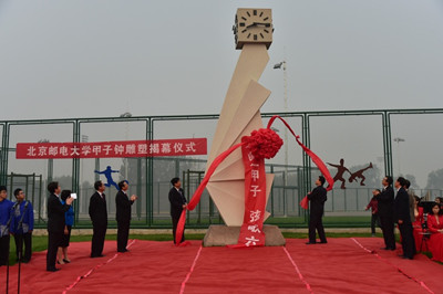 北京郵電大學(xué)樹(shù)立“甲子鐘”雕塑慶祝建校60周年